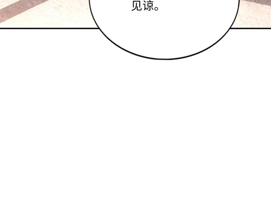 豪门boss竟是女高中生全集漫画,175 你就是这样道歉的？44图