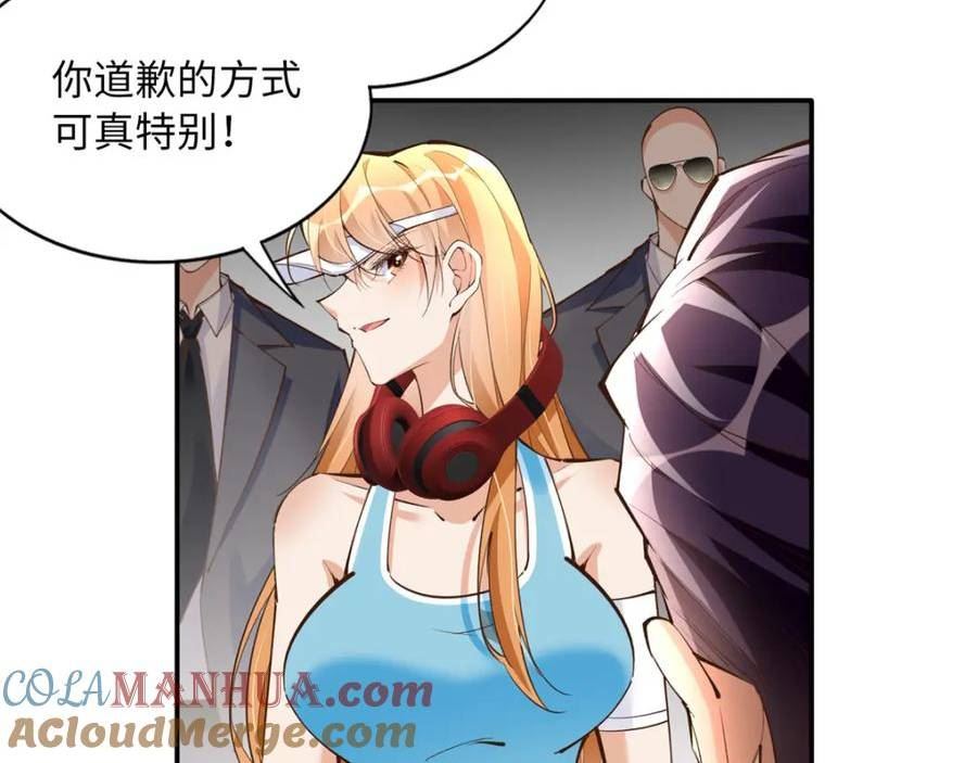 豪门boss竟是女高中生全集漫画,175 你就是这样道歉的？49图