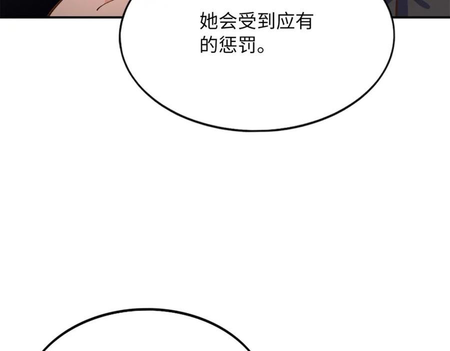 豪门boss竟是女高中生全集漫画,175 你就是这样道歉的？58图