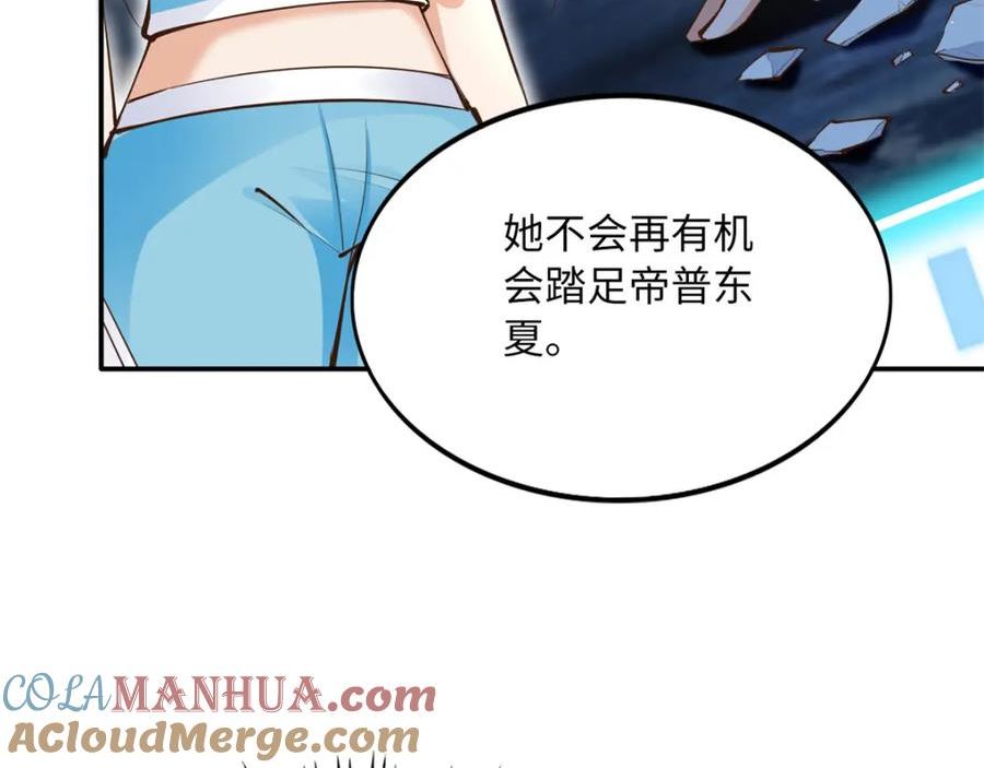 豪门boss竟是女高中生全集漫画,175 你就是这样道歉的？61图