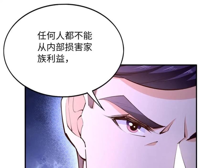 豪门boss竟是女高中生全集漫画,175 你就是这样道歉的？67图