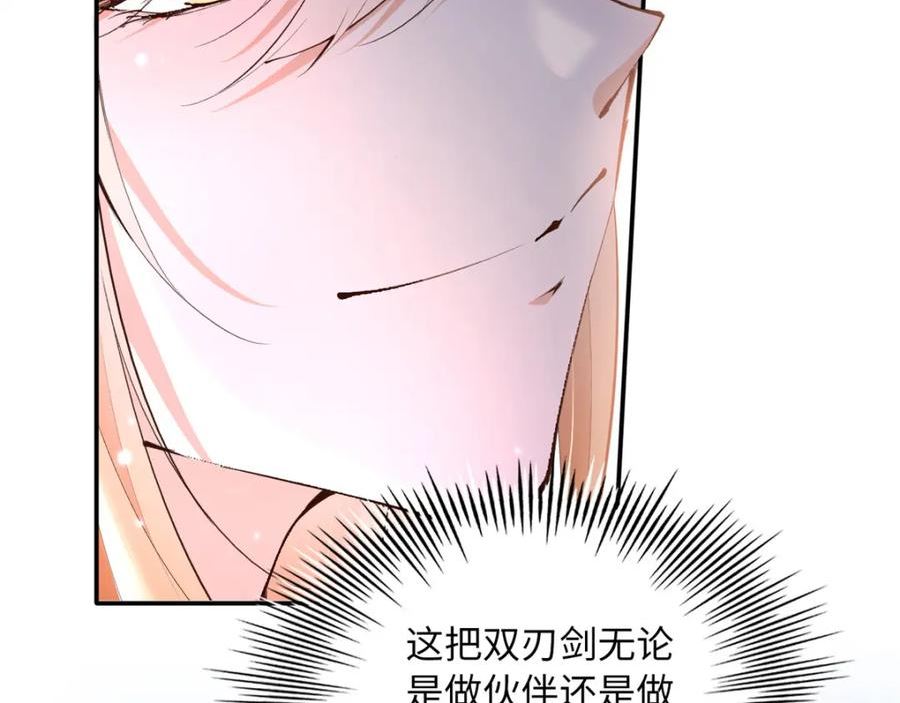 豪门boss竟是女高中生全集漫画,175 你就是这样道歉的？74图