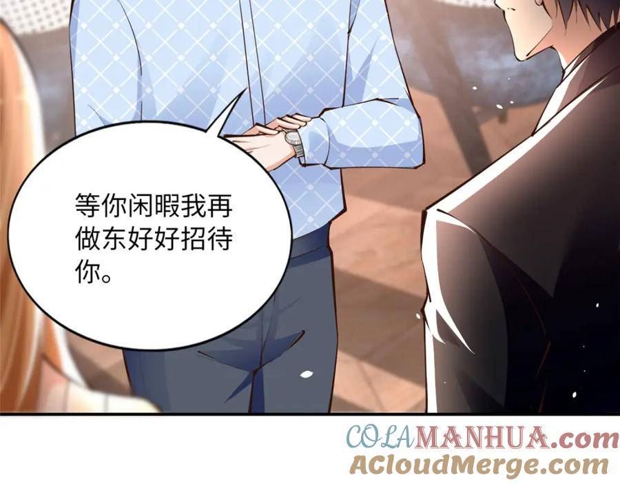 豪门boss竟是女高中生全集漫画,176 有共同的敌人29图