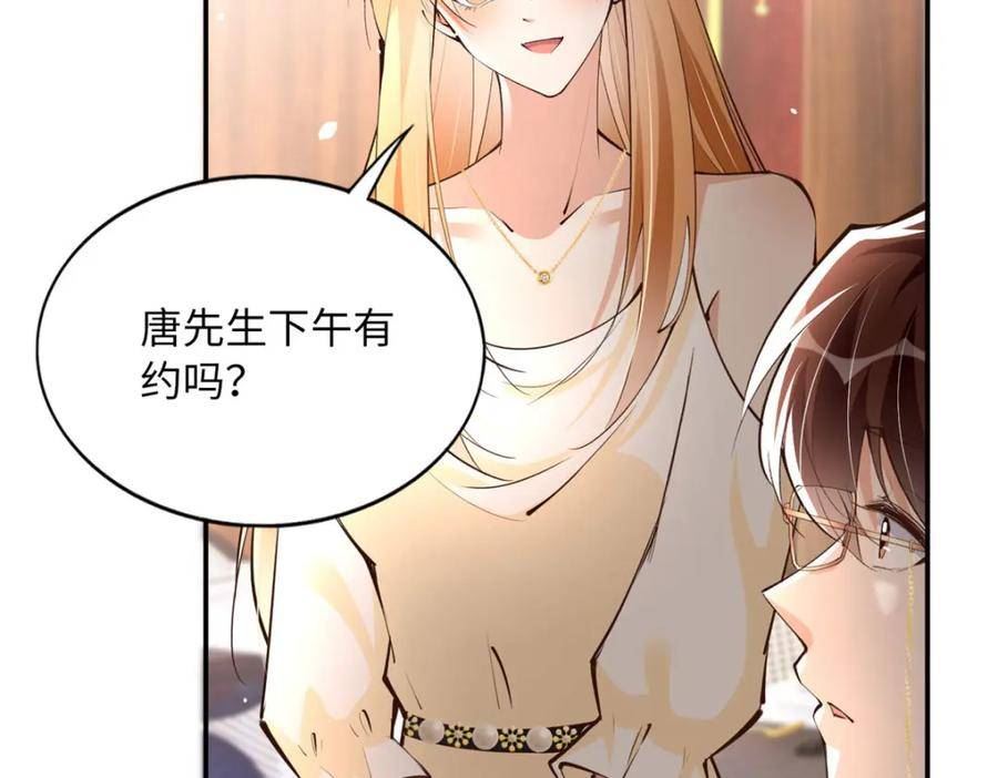 豪门boss竟是女高中生全集漫画,176 有共同的敌人32图