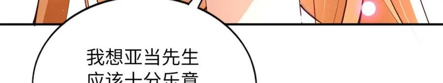 豪门boss竟是女高中生全集漫画,176 有共同的敌人36图