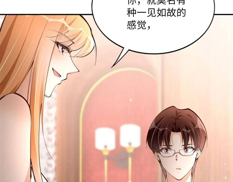 豪门boss竟是女高中生全集漫画,176 有共同的敌人38图