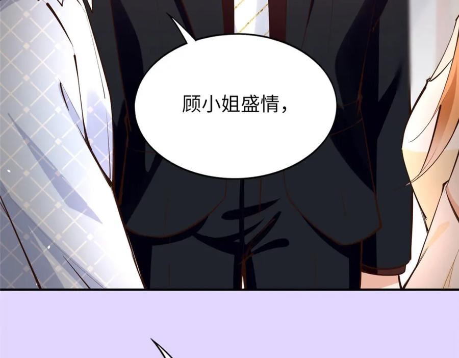 豪门boss竟是女高中生全集漫画,176 有共同的敌人46图