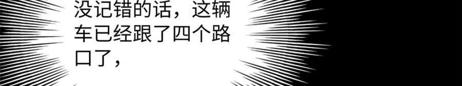 豪门boss竟是女高中生全集漫画,176 有共同的敌人66图