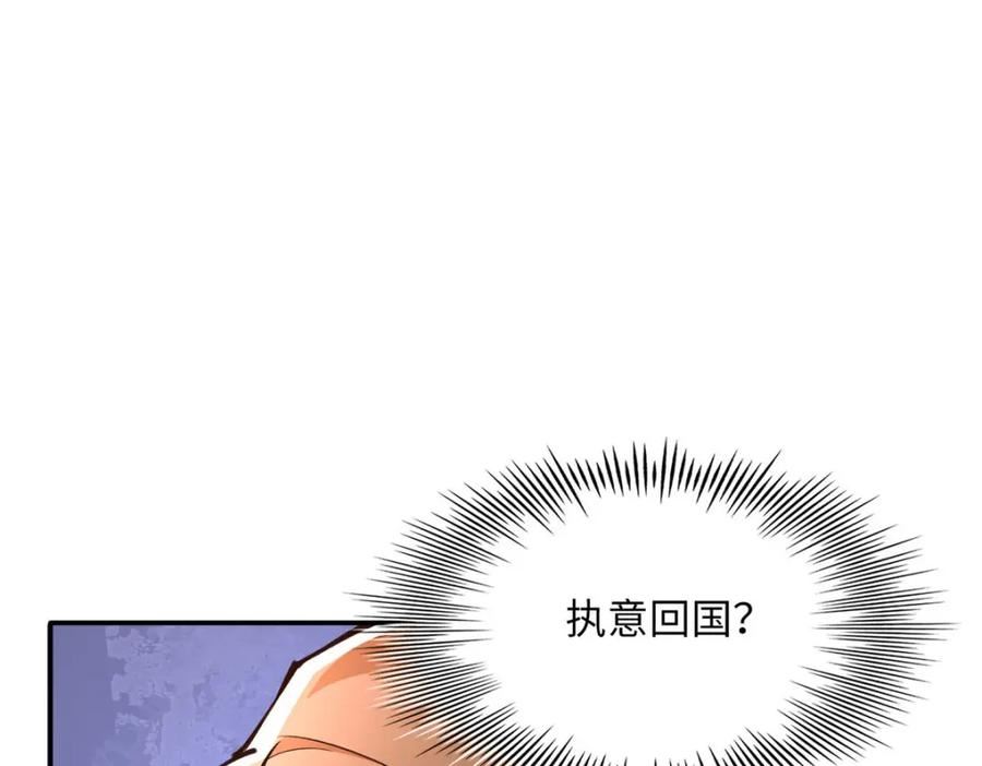 豪门boss竟是女高中生全集漫画,176 有共同的敌人7图