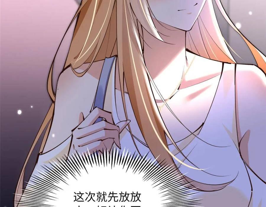 豪门boss竟是女高中生全集漫画,176 有共同的敌人88图