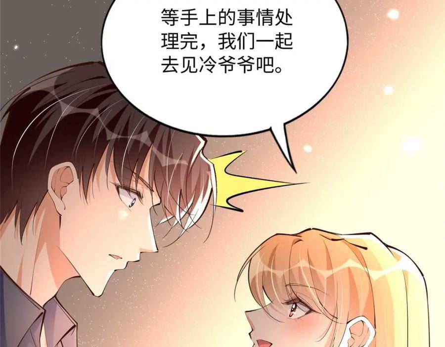 豪门boss竟是女高中生全集漫画,177 我们去见家长！88图