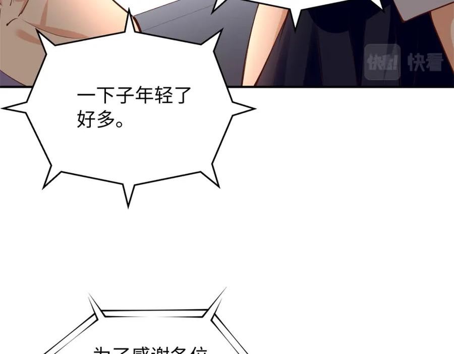 豪门boss竟是女高中生全集漫画,178 名媛团前来助阵16图