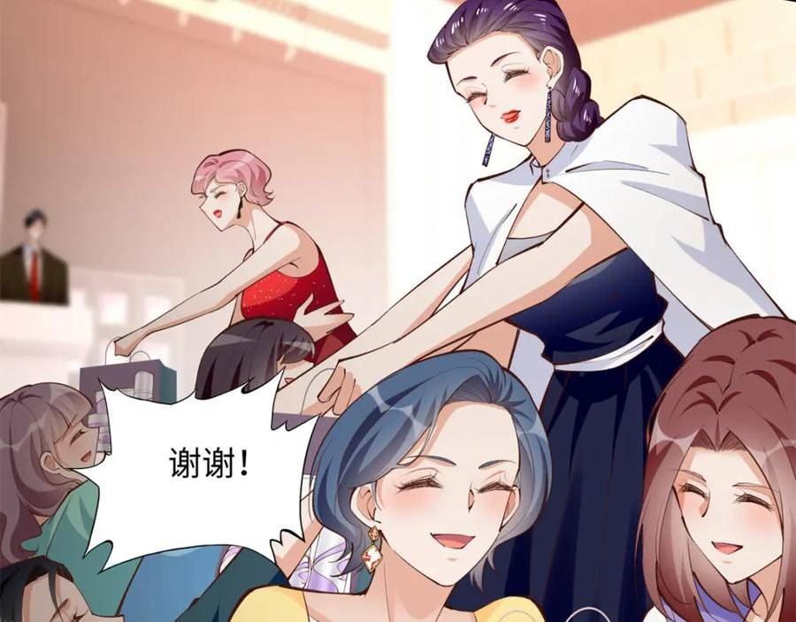 豪门boss竟是女高中生全集漫画,178 名媛团前来助阵22图