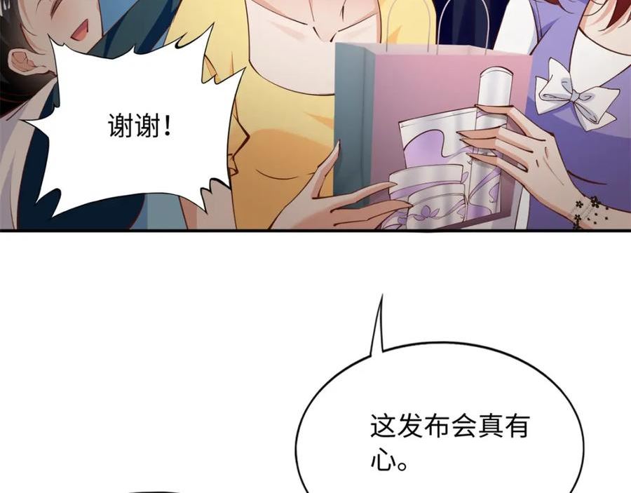 豪门boss竟是女高中生全集漫画,178 名媛团前来助阵23图