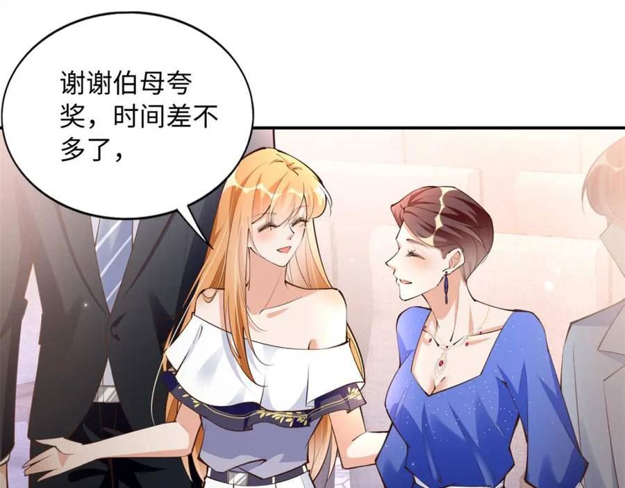 豪门boss竟是女高中生全集漫画,178 名媛团前来助阵31图