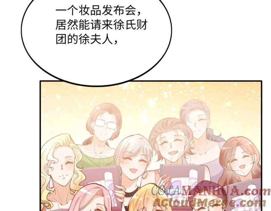 豪门boss竟是女高中生全集漫画,178 名媛团前来助阵41图