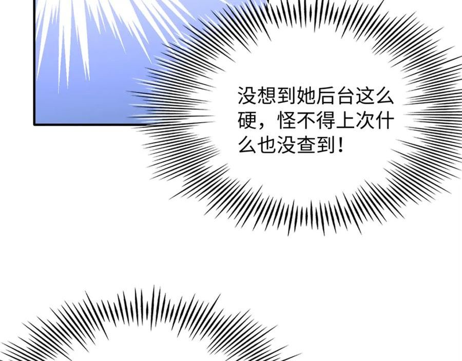 豪门boss竟是女高中生全集漫画,178 名媛团前来助阵46图