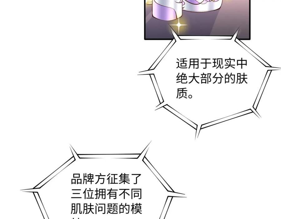 豪门boss竟是女高中生全集漫画,178 名媛团前来助阵7图