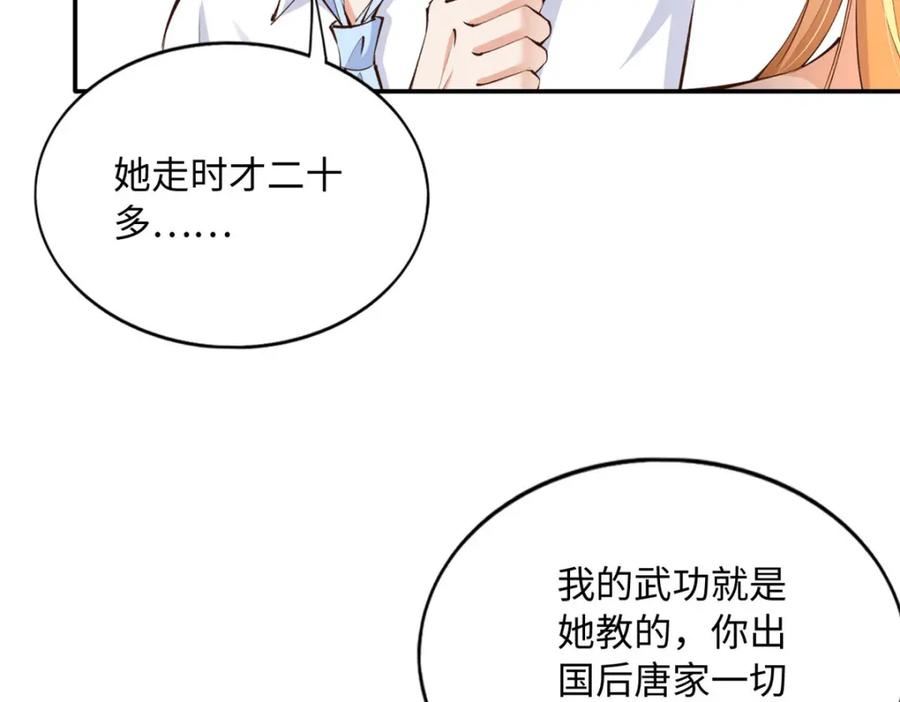 豪门boss竟是女高中生全集漫画,179 唐艾宁是怎么死的？35图