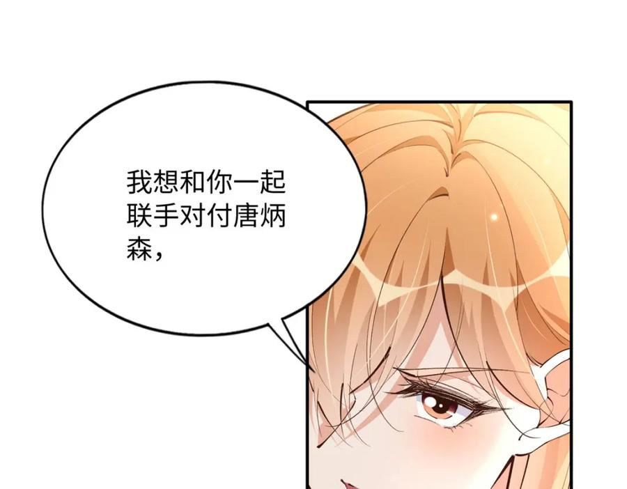 豪门boss竟是女高中生全集漫画,179 唐艾宁是怎么死的？4图