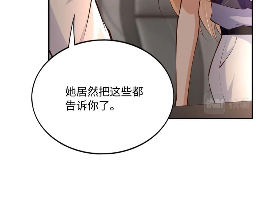 豪门boss竟是女高中生全集漫画,179 唐艾宁是怎么死的？44图