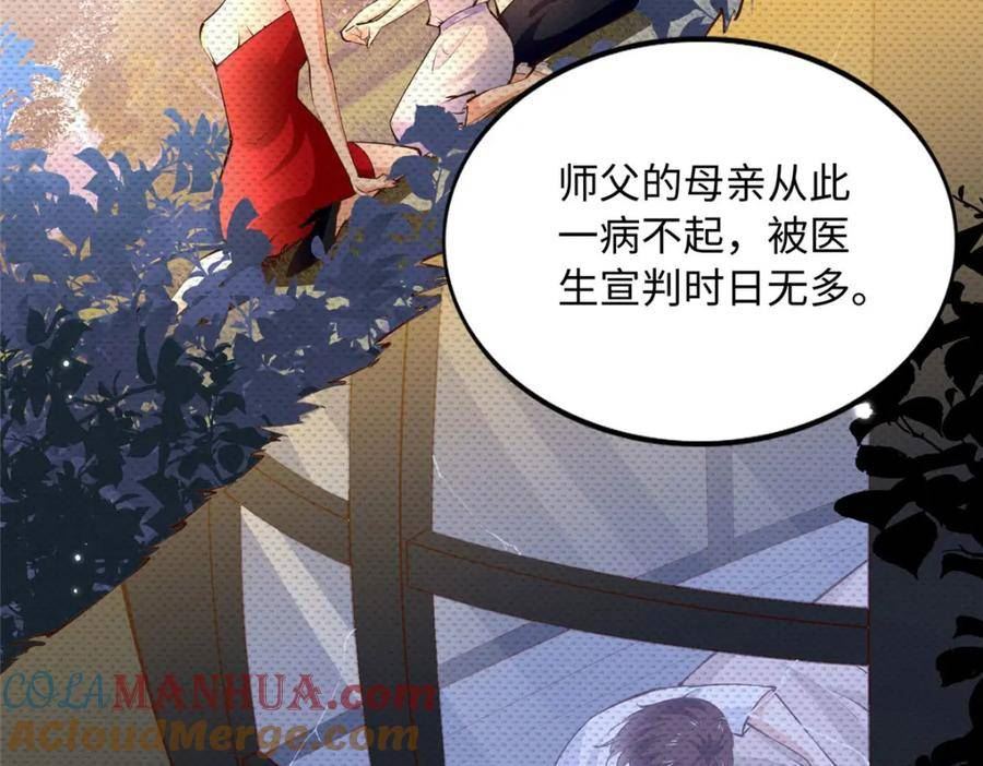 豪门boss竟是女高中生全集漫画,179 唐艾宁是怎么死的？53图