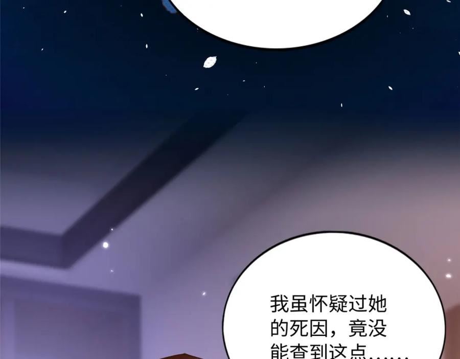 豪门boss竟是女高中生全集漫画,179 唐艾宁是怎么死的？68图