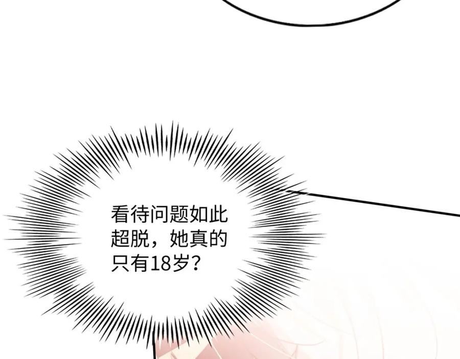 豪门boss竟是女高中生全集漫画,179 唐艾宁是怎么死的？86图