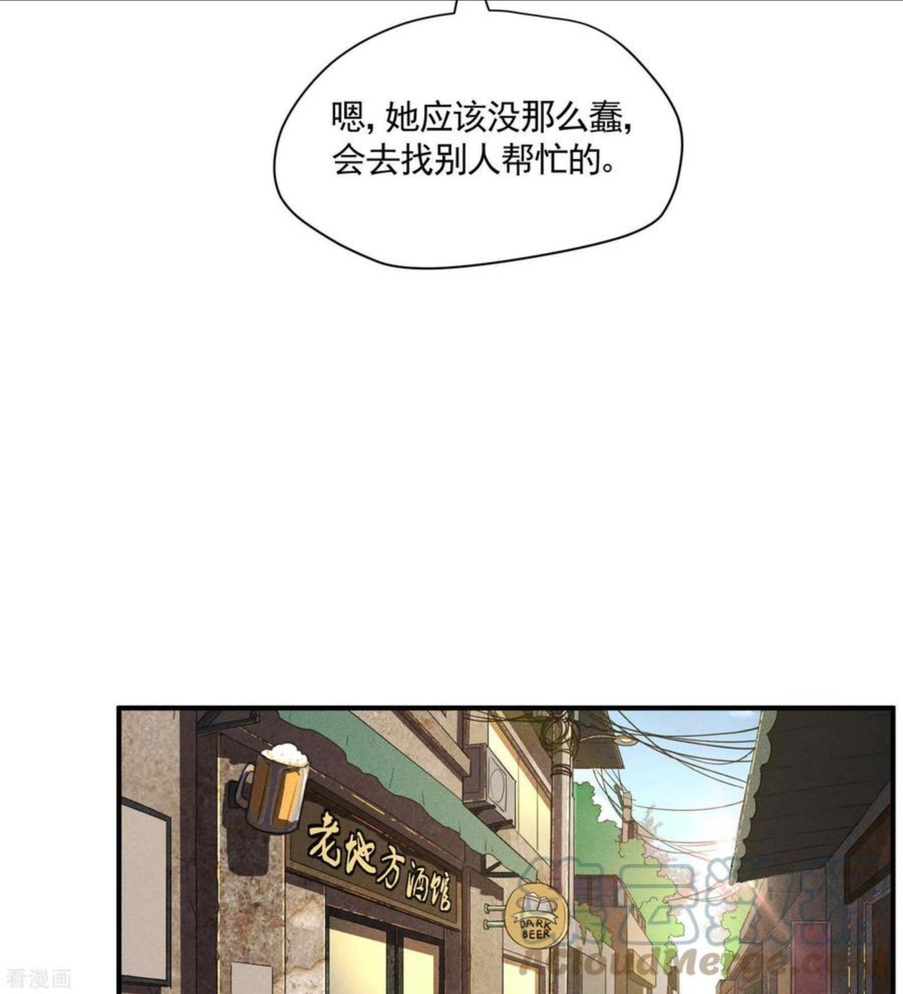 苍天在下漫画,第23话 我太弱了52图