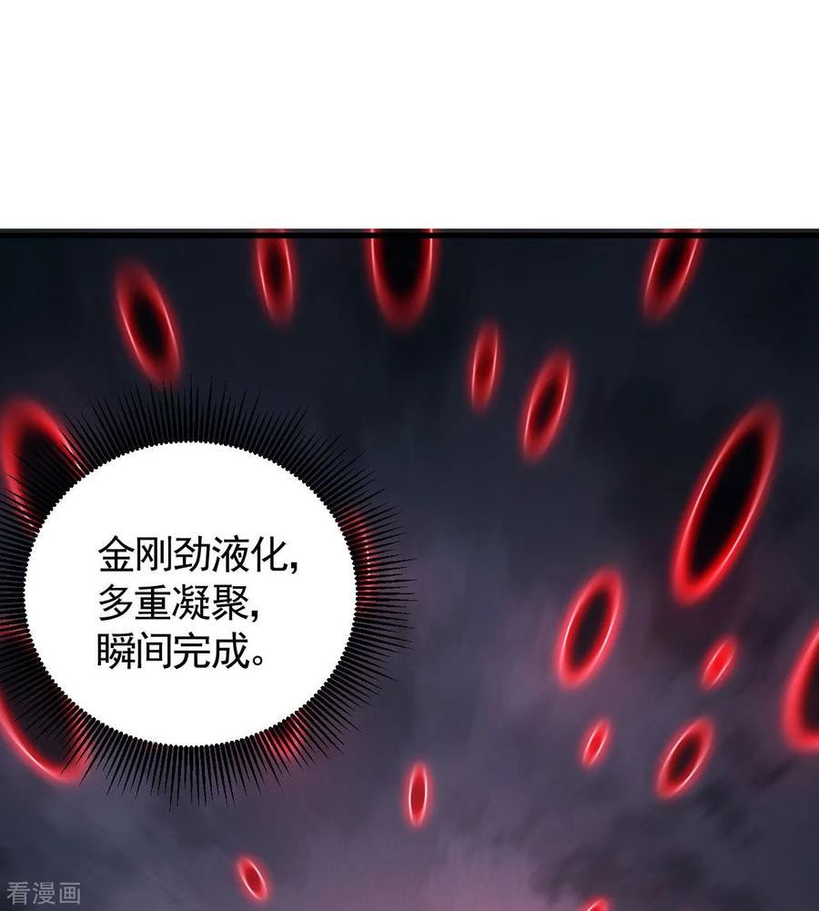 苍天在下漫画,第93话 皇城调查12图