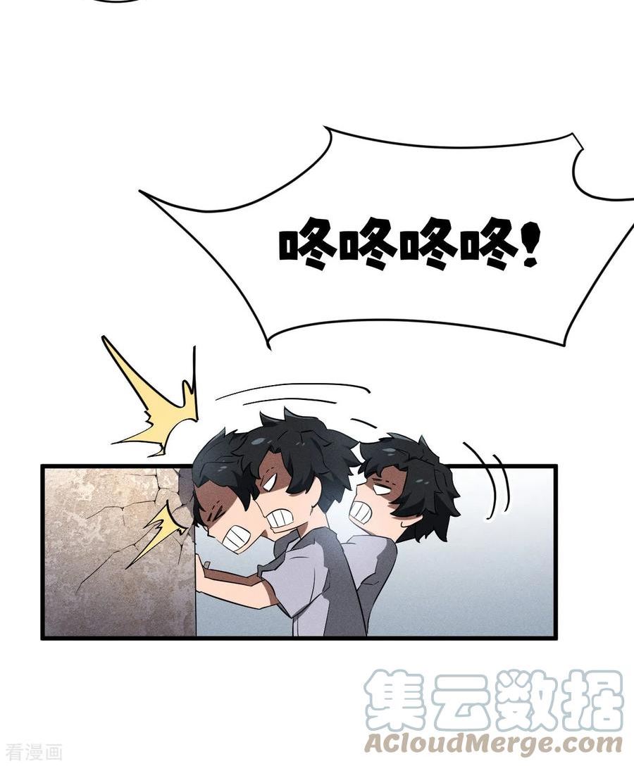 苍天在下漫画,第93话 皇城调查22图