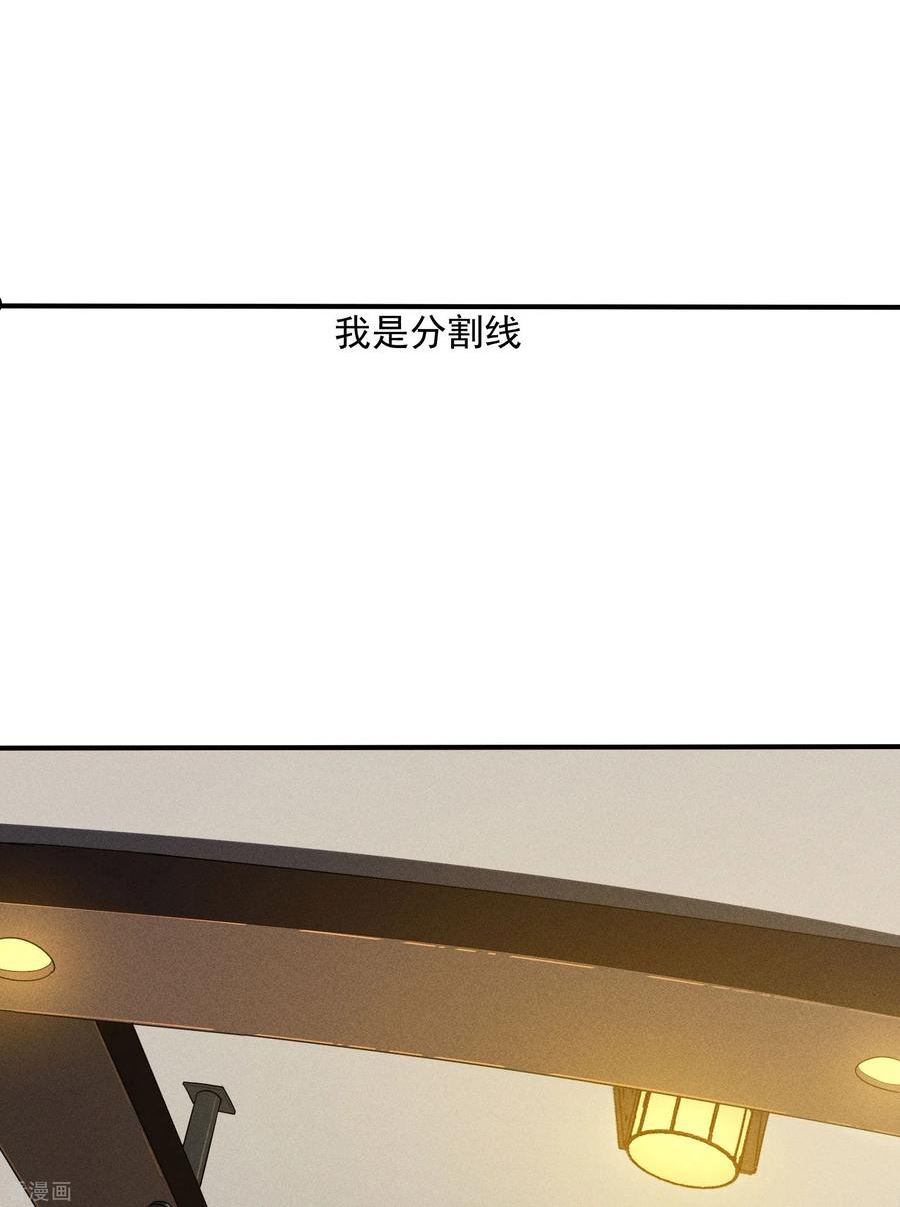 苍天在下漫画,第37话 国术馆45图