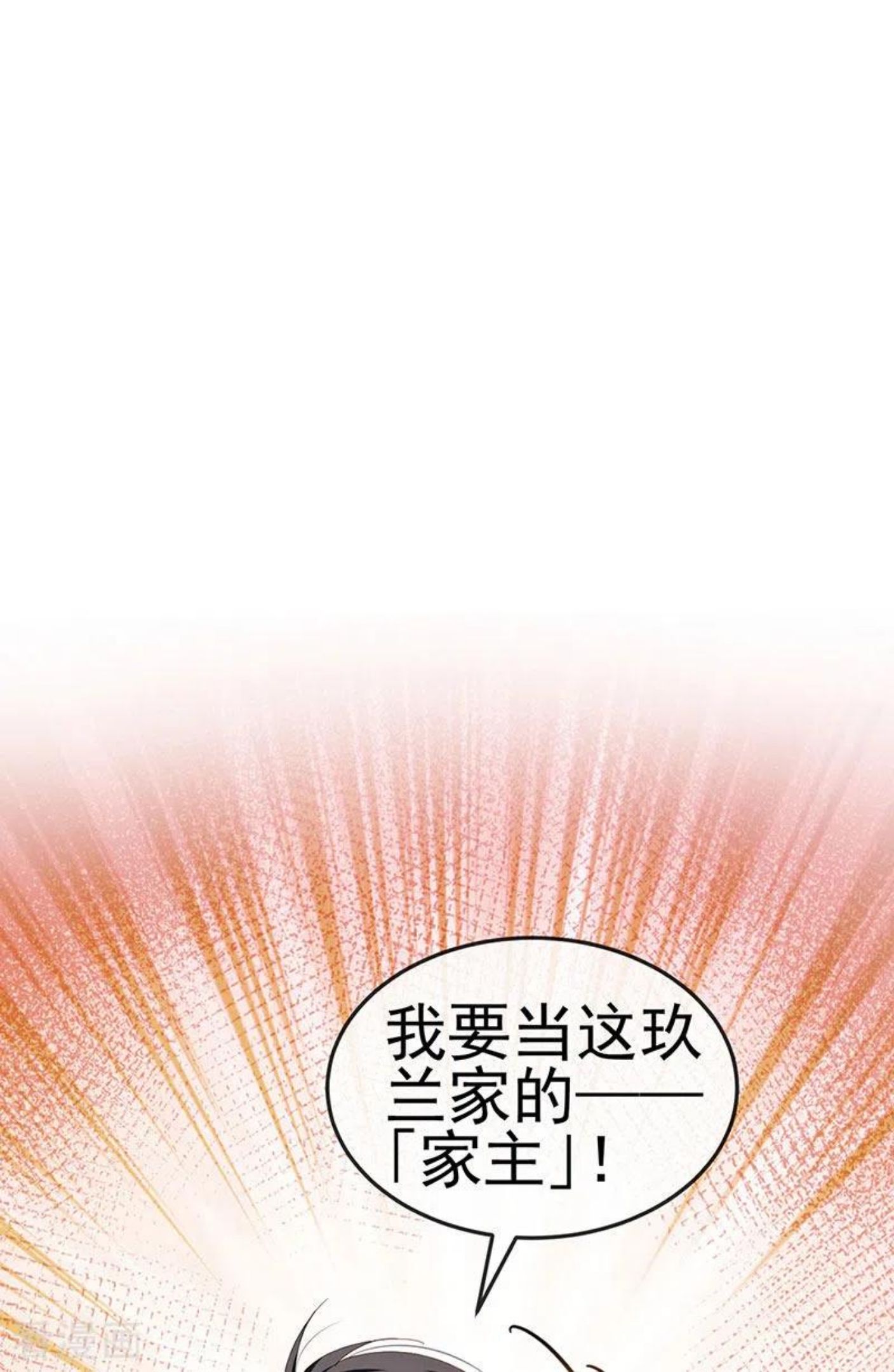 虐渣的一百种方式小说漫画,第38话 反转措不及防26图