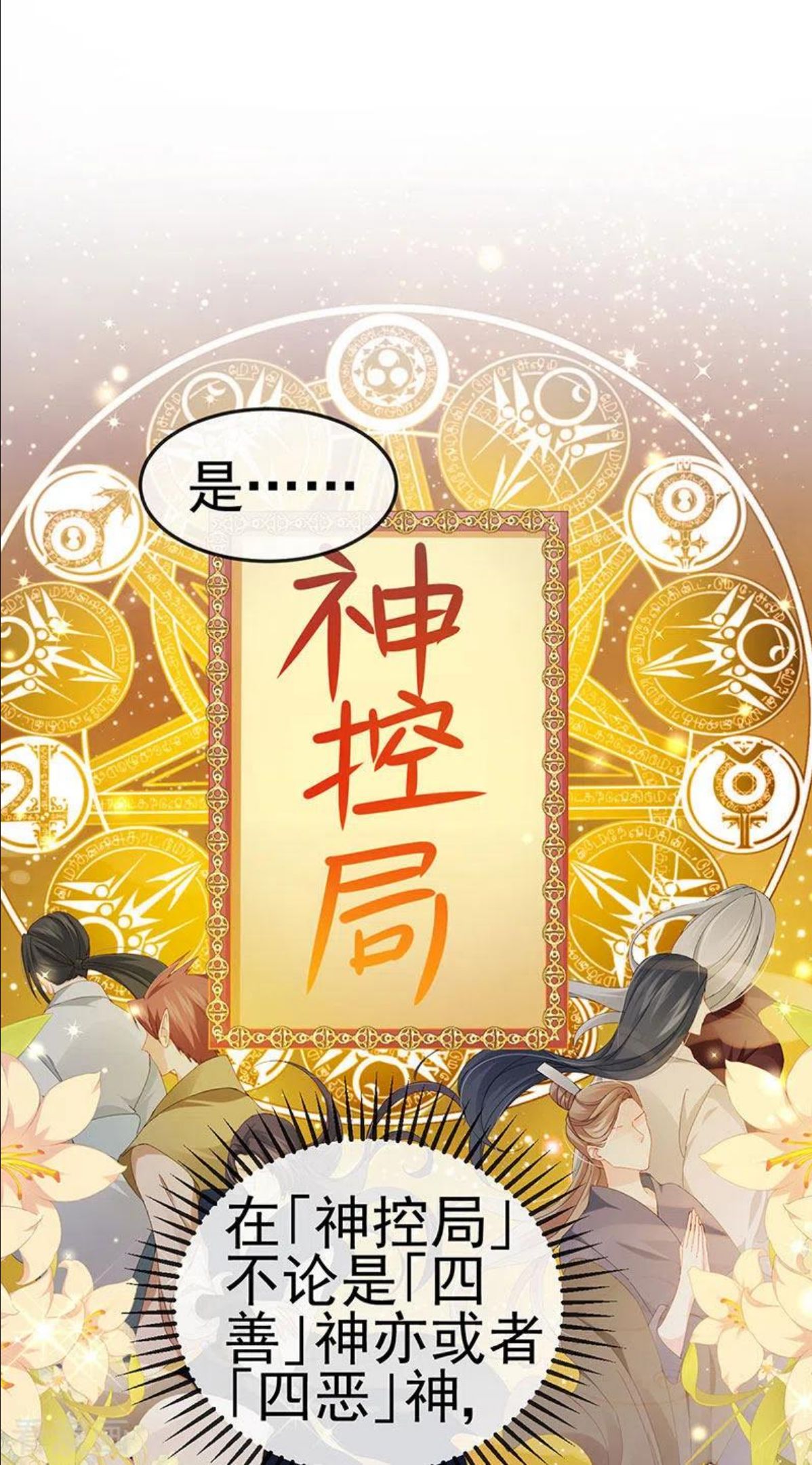 虐渣的一百种方式小说漫画,第38话 反转措不及防20图