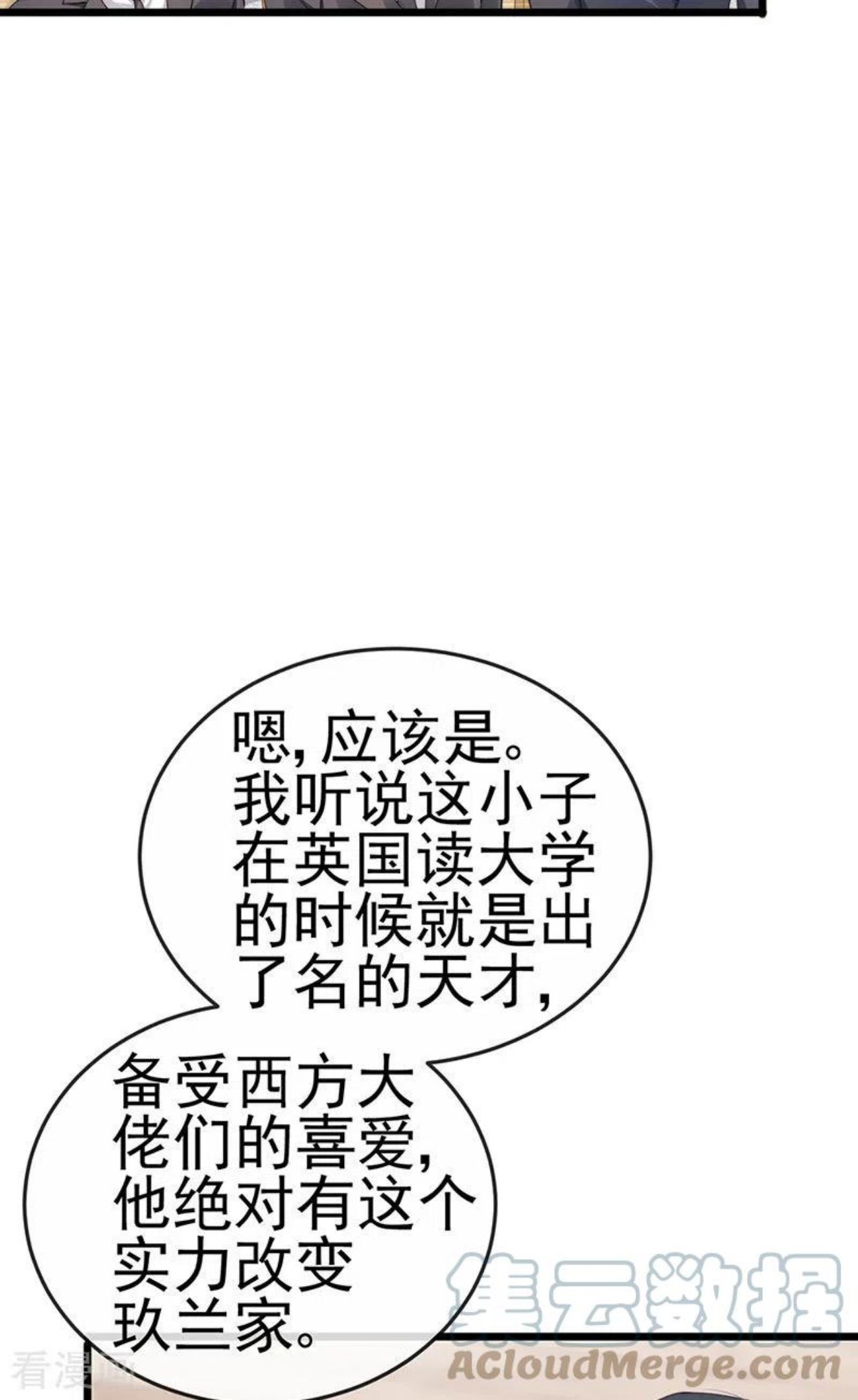 虐渣的一百种方式漫画免费下拉式漫画,第40话 正邪对决&继任大典21图