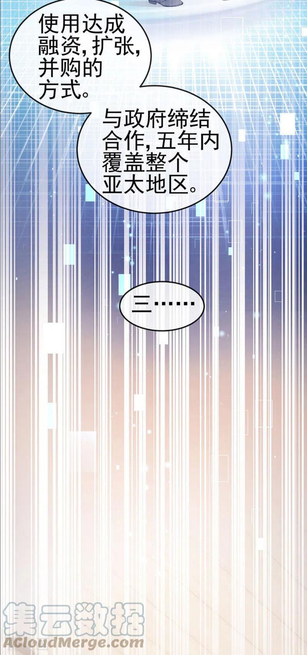 虐渣的一百种方式米修喜欢谁漫画,第40话 正邪对决&继任大典25图