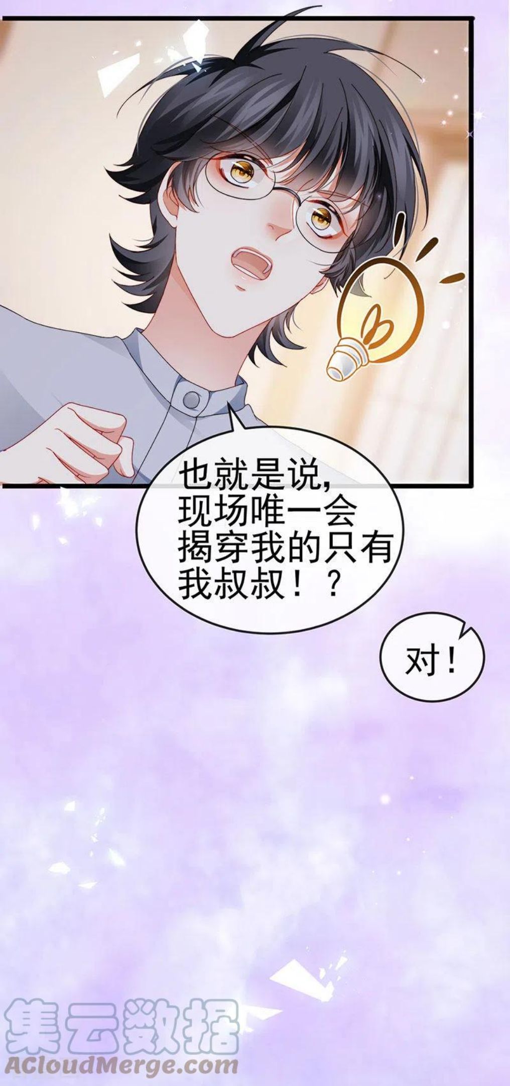 虐渣的一百种方式漫画免费下拉式六漫画漫画,第41话 最后一课&刺杀17图