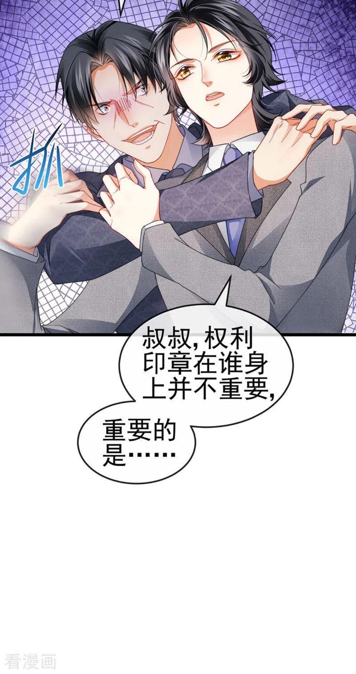 虐渣的一百种方式漫画免费下拉式六漫画漫画,第41话 最后一课&刺杀28图