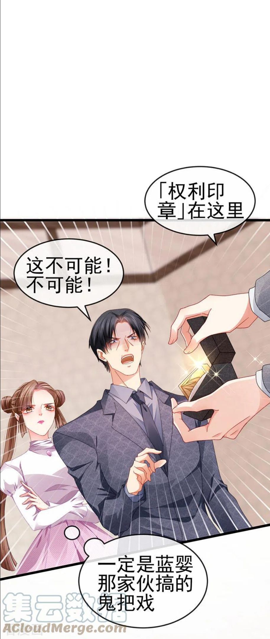 虐渣的一百种方式漫画免费下拉式酷漫画快奇漫屋看漫画,第41话 最后一课&刺杀3图