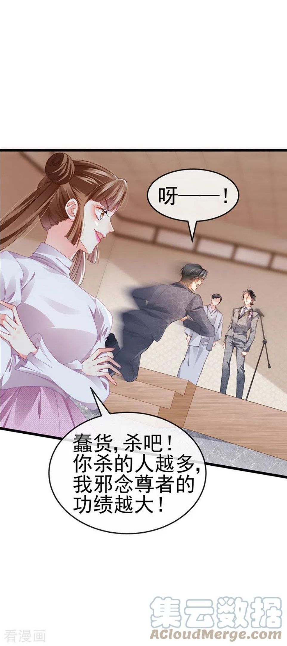 虐渣的一百种方式漫画免费下拉式酷漫画快奇漫屋看漫画,第41话 最后一课&刺杀25图