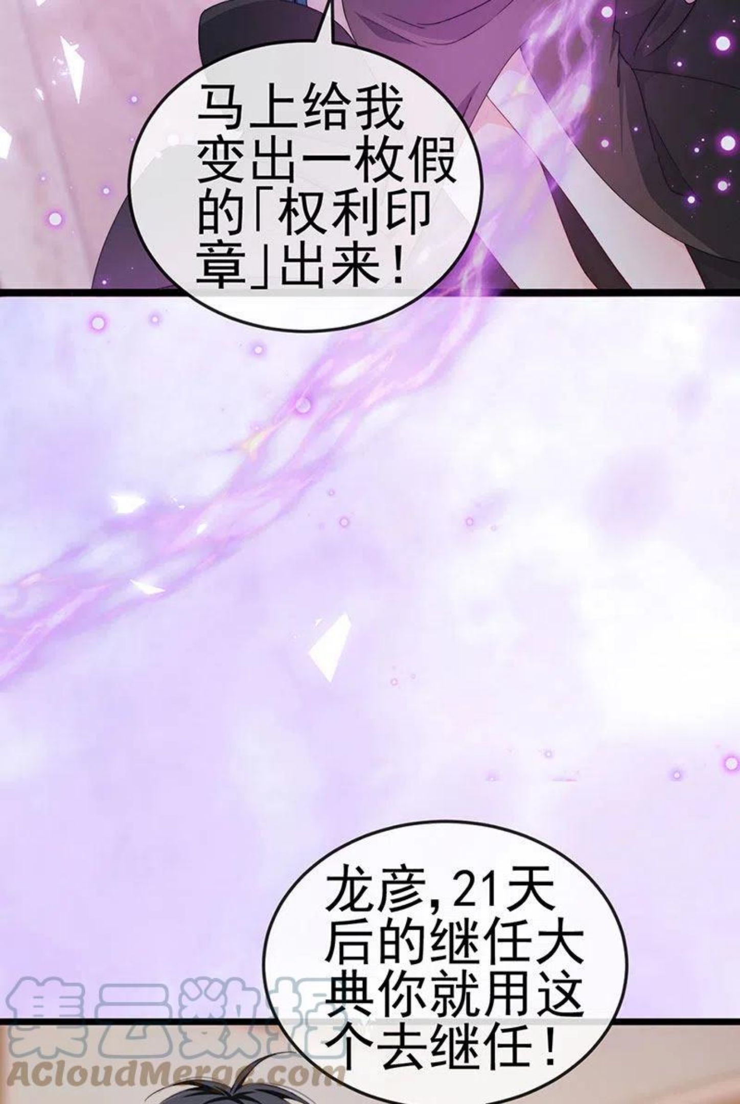 虐渣的一百种方式漫画免费下拉式酷漫画快奇漫屋看漫画,第41话 最后一课&刺杀13图