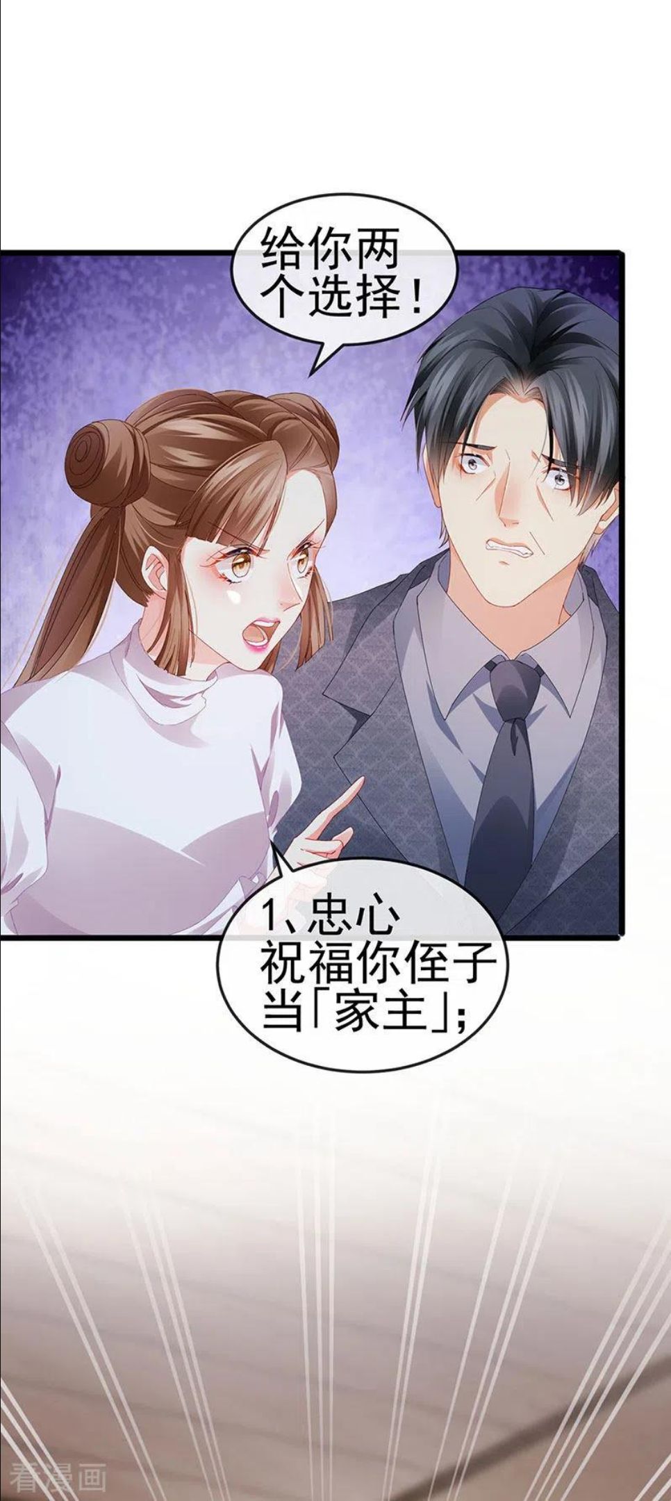 虐渣的一百种方式漫画免费下拉式六漫画漫画,第41话 最后一课&刺杀22图