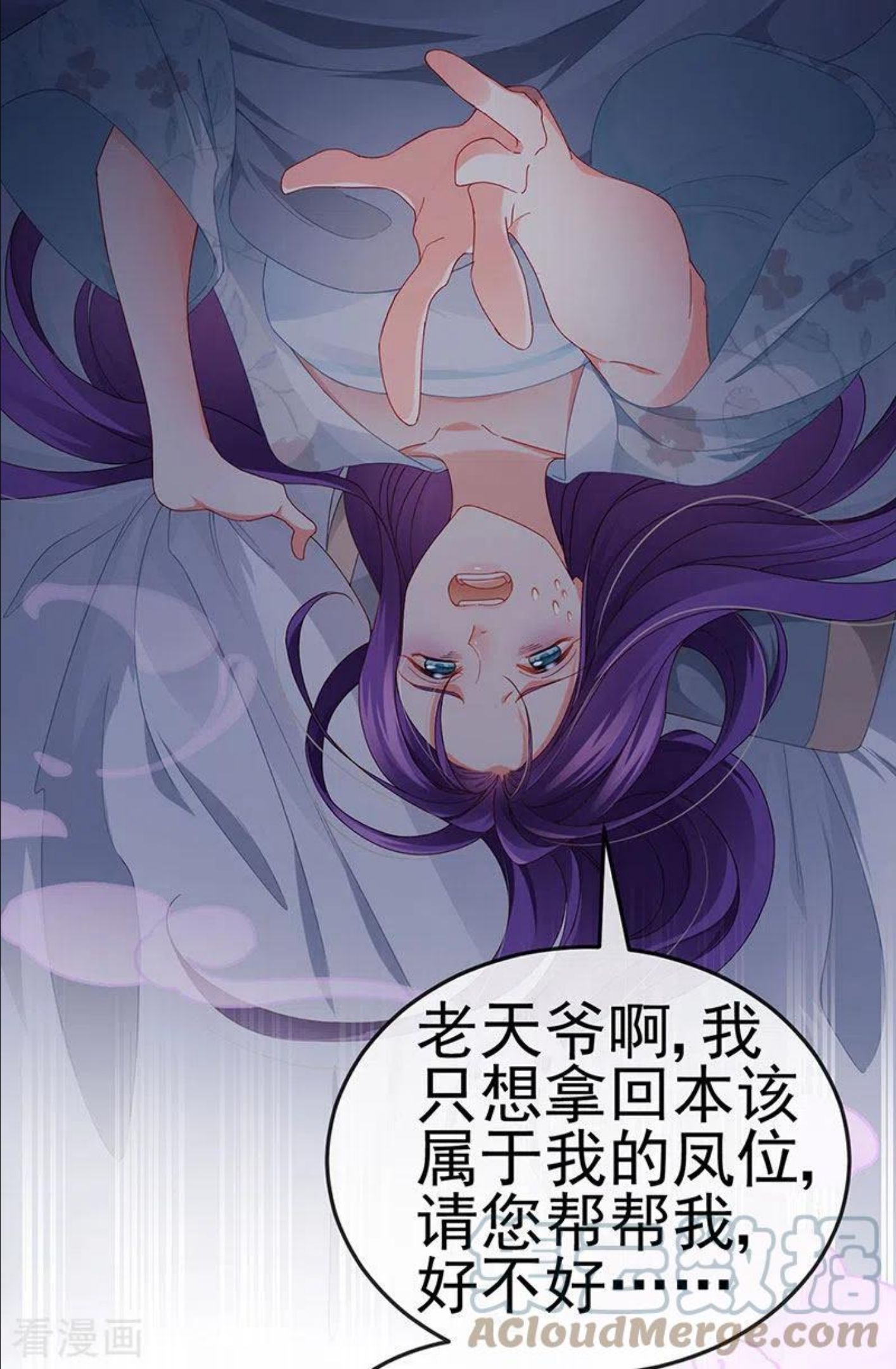 虐渣的一百种方式漫画免费下拉式漫画,第43话 缘系尊上&冷宫降临43图