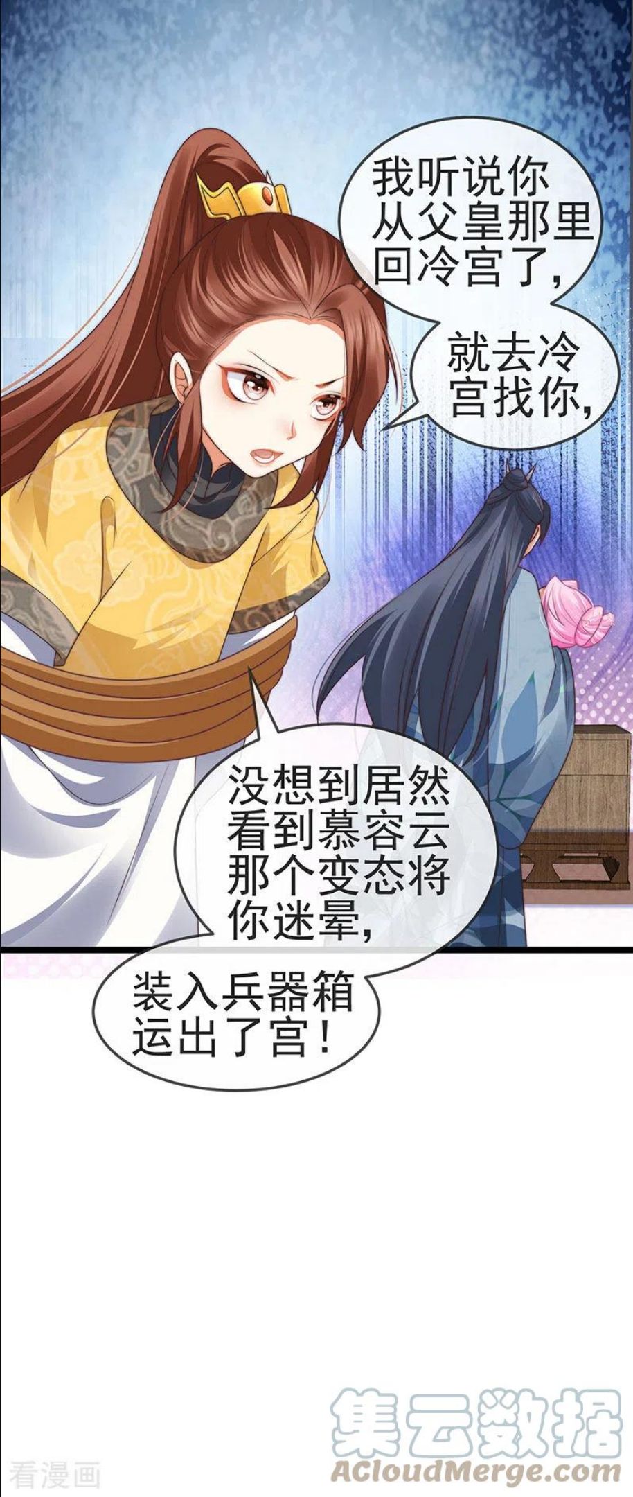 虐渣的一百种方式漫画,第52话 被绑架英雄救美34图