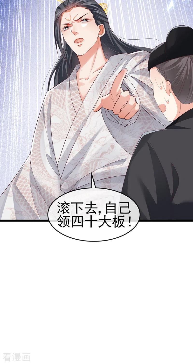 虐渣的一百种方式漫画免费下拉式六漫画漫画,第56话 魂牵梦绕的男人27图