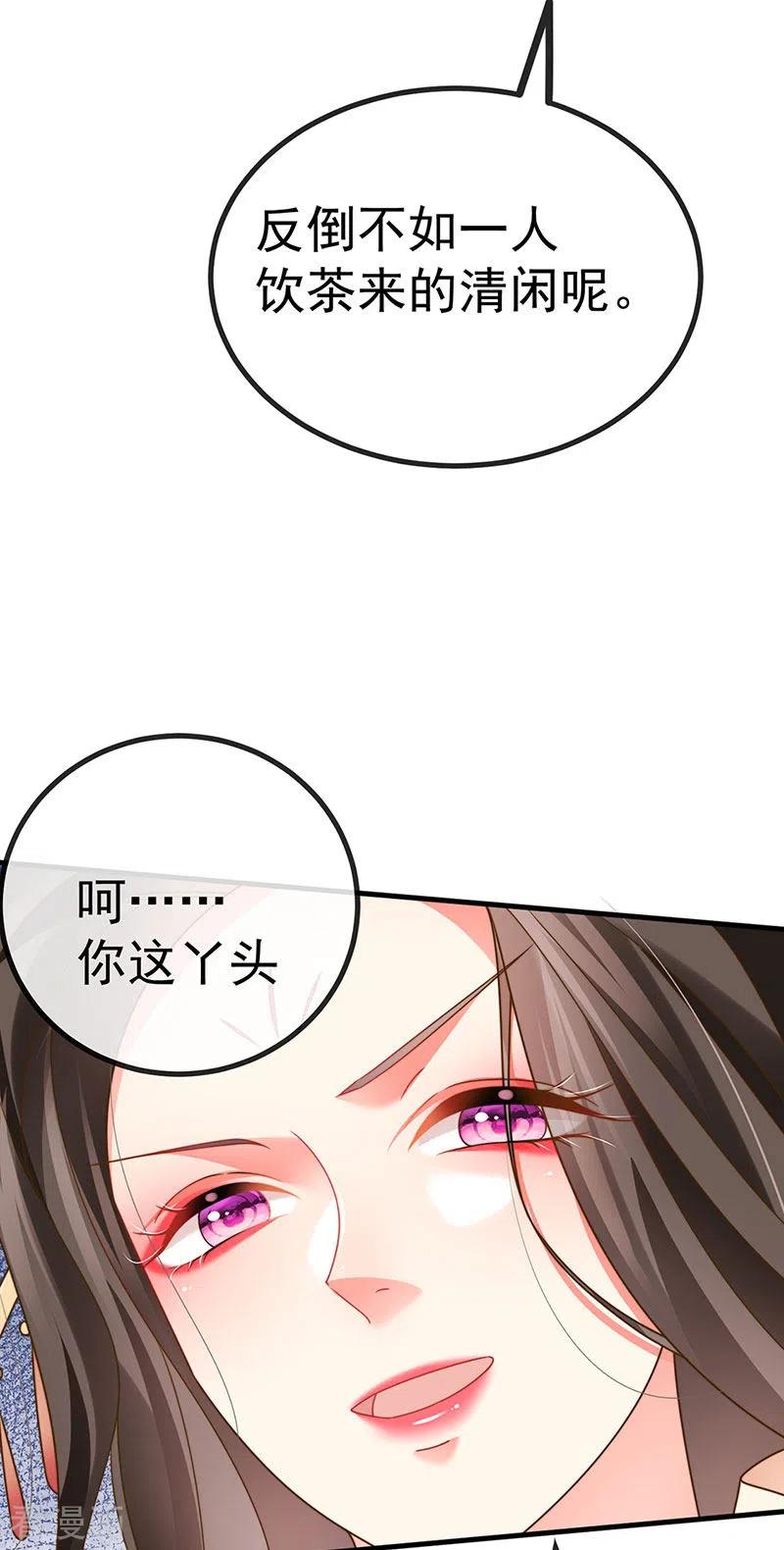 虐渣的一百种方式漫画免费下拉式酷漫画漫画,第63话 以死相逼8图