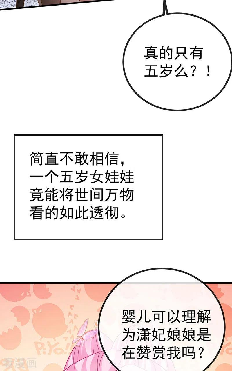 虐渣的一百种方式漫画免费下拉式酷漫画漫画,第63话 以死相逼9图