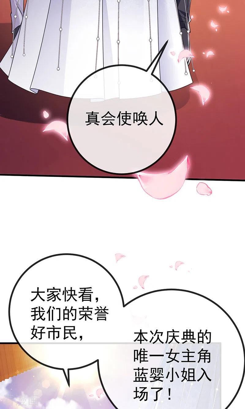 虐渣的一百种方式漫画免费下拉式漫画,第80话 潜规则&红毯斗忍者9图