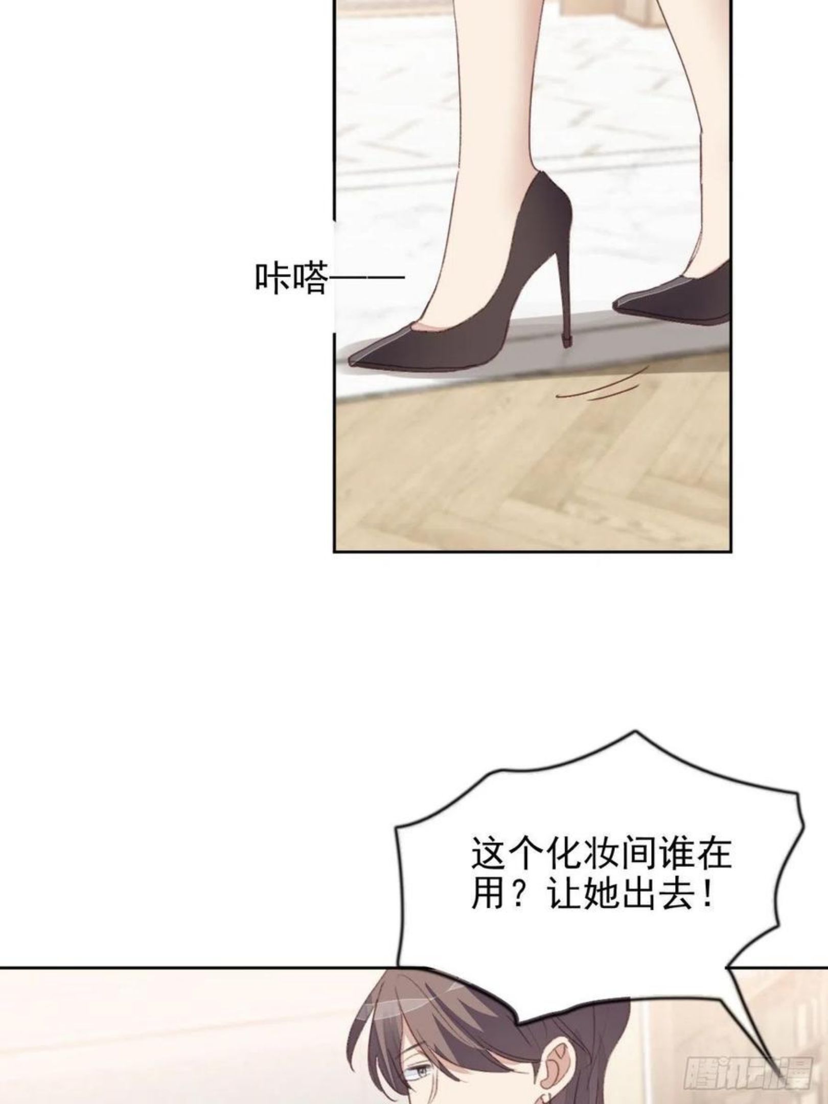 我靠化妆术开了挂漫画,第55话 交锋8图