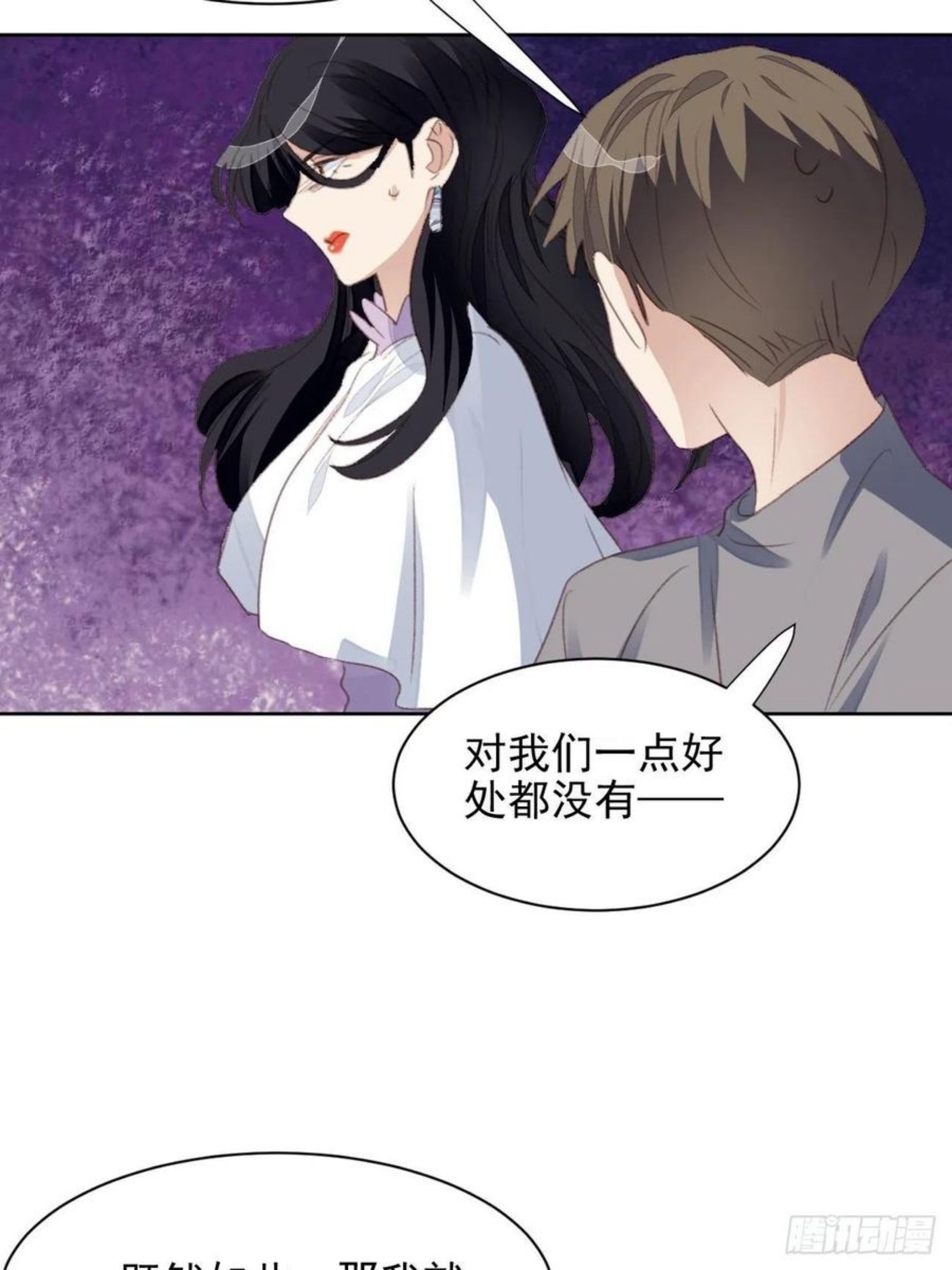 我靠化妆术开了挂漫画,第55话 交锋30图